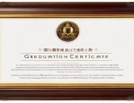 获取中等职业学校毕业证书的渠道及相关细节，你知道吗？